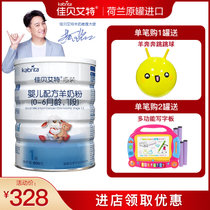 Kabrita佳贝艾特旗舰店婴幼儿羊奶粉悠装1段0-6个月800g罐装荷兰进口(单罐装)