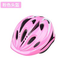 自行车头盔青少年山地配件装备全套骑行用品儿童滑轮防护套装越野(粉色头盔（可调节） 默认版本)