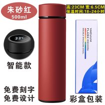 智能保温杯水杯定制logo批发印字纪念礼品杯子开业活动茶杯订制(3693-（智能朱砂红）-500ml-彩盒)