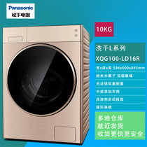 松下（Panasonic）XQG100-LD16R全自动滚筒洗衣机10公斤洗烘一体泡沫净 银离子杀菌纳米水离子智能投放
