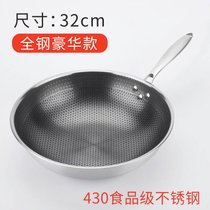 德国不锈钢炒锅大号家用不粘锅无油烟无涂层平底锅炒菜锅厨具通用(豪华款底单锅32cm 默认版本)