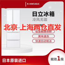 Hitachi/日立 日本原装进口冰箱 R-HW540JC(XW) 自动清洗 快速制冰 520升 铂金触媒 真空休眠