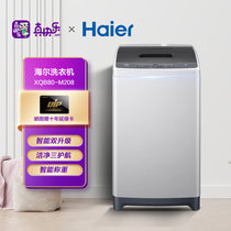 海尔(Haier）8KG 家用大容量 全自动 波轮洗衣机 智能称重漂洗 智能双宽 筒自洁速洗