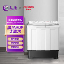 荣事达（Royalstar）10公斤 双缸双桶洗衣机半自动品质电机强劲水流性价比高 XPB100-976PHR