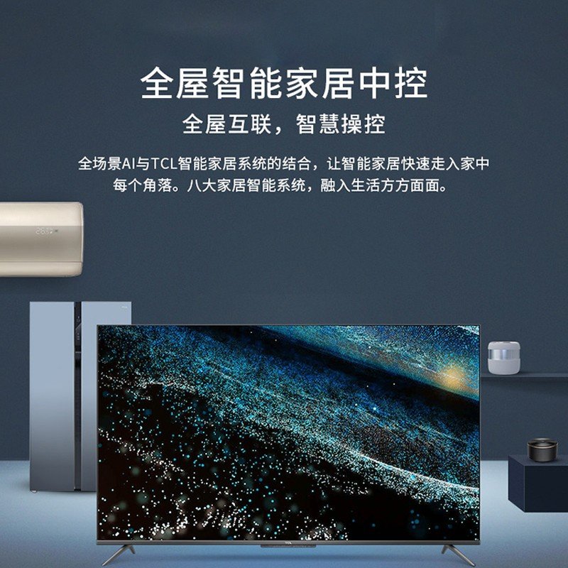tcl 65c66pro智慧屏 65英寸 4k高清 人工智能全场景ai 全景全面屏