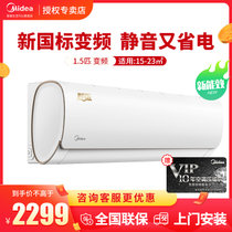 美的 （Midea）空调  新能效 智弧 智能变频冷暖 1.5匹壁挂式空调 KFR-35GW/N8MJA3(白色 1.5匹)