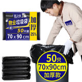 迪普尔加厚黑色超大号垃圾袋70*90cm*50塑料13738 国美超市甄选