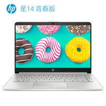 惠普（HP）星14青春版 14英寸轻薄窄边框手提笔记本电脑（N4000 4G 256G SSD UMA FHD）银色