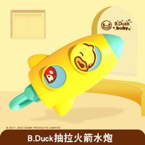 B.Duck小黄鸭儿童水枪玩具水枪水抽(水枪水抽)