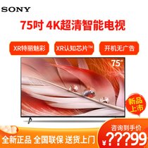 索尼（SONY）XR-55/65/75X91J全面屏 4K超高清HDR XR认知芯片 特丽魅彩Pro 游戏平板液晶电视(75X91J)