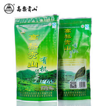 云南大叶种绿茶高黎贡山天然有机生态白毫毛尖2016年茶叶160克批发口粮