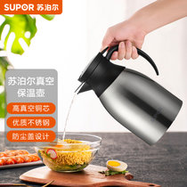 苏泊尔苏泊尔 SUPOR 家用办公304不锈钢真空保温壶 1.5L.流光银KC15DY50其他 国美超市真选