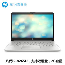 惠普（HP）星14青春版 14s-cr1009TX 14英寸商务家用轻薄窄边框笔记本电脑(4G内存/1TB机械/标配)