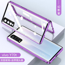 vivoy70t手机壳 VIVO Y70T手机套 双面玻璃壳5G金属透明硬壳万磁王全包镜头保护壳(图4)