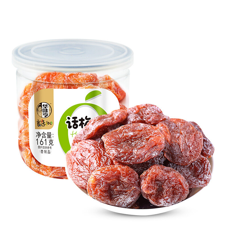 华味亨话梅肉161g罐蜜饯果干办公零食品小吃果脯酸梅肉果干
