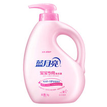蓝月亮百合清香宝宝专用洗衣液1KG/瓶