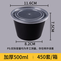 一次性餐盒450/300/200ml透明 汤碗圆形小碗菜外卖小菜打包盒饭盒(黑色500ml圆形（450套含盖） 默认版本)