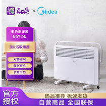 美的(midea) 对衡式取暖器 NDY-DN 大功率 高品质 白