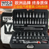 YATO套筒扳手套装修理修车工具汽修工具套装棘轮扳手工具箱套装(汽修工具套装 YT-14501)