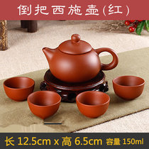 宜兴紫砂壶茶具西施壶过滤茶壶泡茶壶全手工紫砂壶一壶送四杯(红色倒把西施壶(送4杯))