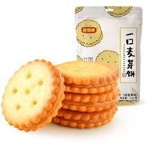 好想你 网红咸蛋黄味麦芽夹心饼干韩国休闲零食代餐点心日本式小圆饼咸蛋黄麦芽饼干(咸蛋黄麦芽饼干116g*2袋)