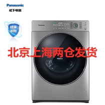 Panasonic/松下XQG100-S935 9公斤超薄洗烘干一体滚筒洗衣机