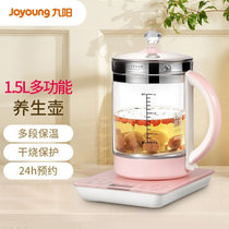 九阳（Joyoung） 养生壶 家用保温高硼硅玻璃智能预约煮茶器 K15-D05 粉色九阳
