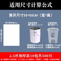 大垃圾袋大号55油漆桶提水桶涂料桶机油桶加大加厚手提式65平口式(白色55*65平口2.5丝500只【加厚】 加厚)