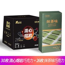 巧克力夹心流心熔岩代可可脂网红零食大礼包礼盒装(流心108g+抹茶味巧克力130g)