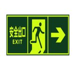 俊采云JCY-67消防通道应急疏散指示贴楼梯逃生标识墙贴 安全出口（向右）墙贴(深绿 JCY-67)