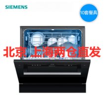 SIEMENS/西门子 SC454B08AC进口嵌入式家用全自动洗碗机10套