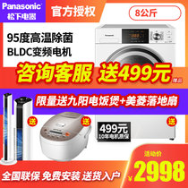 松下（Panasonic）XQG80-NHEBZ高温除菌BLDC变频滚筒洗衣机 羽绒服洗8公斤
