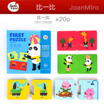 美乐儿童配对拼图***早教宝宝幼儿1-2-3-岁数字英语单词认知卡片(比一比 版本)