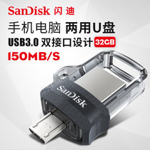 闪迪手机U盘32g USB3.0高速酷捷OTG闪存盘双接口电脑两用U盘安卓 USB3.0 双接口设计