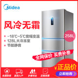 美的（Midea） 258升L冰箱小型风冷无霜冰箱家用美的三门电冰箱 BCD-258WTM(E) 炫彩钢色(炫彩钢色 258升)