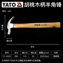 YATO羊角锤工业级锤子工具榔头钉锤家用木工榔头木柄小锤子铁锤(胡桃木柄YT-4523(225g))