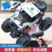 遥控车玩具超大号四驱可充电越野车漂移赛车高速攀爬车男孩玩具车(四通越野)