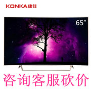 康佳（KONKA）电视 OLED65V91U 65英寸 曲面 4K 网络智能安卓 内置WIFI多屏互动液晶电视 客厅电视