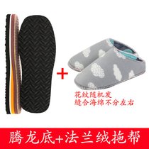 SUNTEK鞋底子拖鞋底缝合拖帮海绵棉鞋底鞋帮法兰绒手工编织毛线拖鞋材料(42-43 腾龙底+法兰绒托帮)