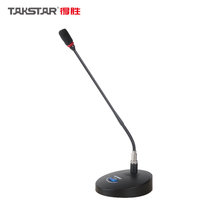 Takstar/得胜 MS-138会议广播演讲话筒台式鹅颈有线电容麦克风