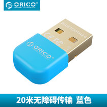 奥睿科（ORICO）USB蓝牙适配器4.0蓝牙手机台式电脑无线高速发射器接收器(蓝牙4.0多彩-蓝色)