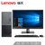 联想(Lenovo)扬天M5900d商用办公台式电脑整机四年上门AMD A4-9125(单主机+19.5英寸显示器 4G内存/256G固态硬盘/定制版)