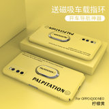 VIVOIQOONEO3手机壳步步高iqooneo3超薄磨砂保护套iQOONeo3全包液态硬壳(柠檬黄送磁吸指环 iQOO NEO3)