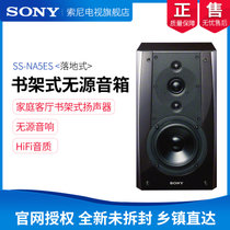Sony/索尼 SS-NA5ES 家庭客厅书架式扬声器无源音箱HIFI音响 单个 （黑色)(黑色)
