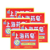 上海药皂125g上海香皂洗脸皂沐浴皂洗手皂洁面皂肥皂(上海药皂125g*5块)