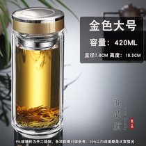 双层玻璃杯过滤便携透明水杯女礼品男logo茶杯子防漏批发印字定制(特大420毫升-金)