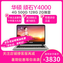 华硕（ASUS）顽石版Y4000UB8250 14.0寸 轻薄商务办公窄边框娱乐笔记本电脑 2G独显 定制