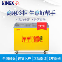 星星（XingXing)  242升 冰柜卧式商用玻璃展示柜 冷藏冷冻节能柜 黄色 SCD-242CY(黄色 242)