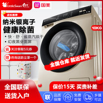 小天鹅10KG变频滚筒全自动洗衣机家用洗烘干一体机 TD100V62WADG5(10公斤)