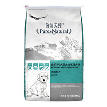 伯纳天纯中大型幼犬犬粮15kg 增加免疫